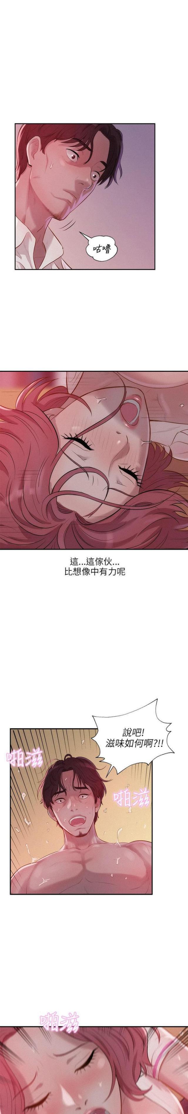 第29话2