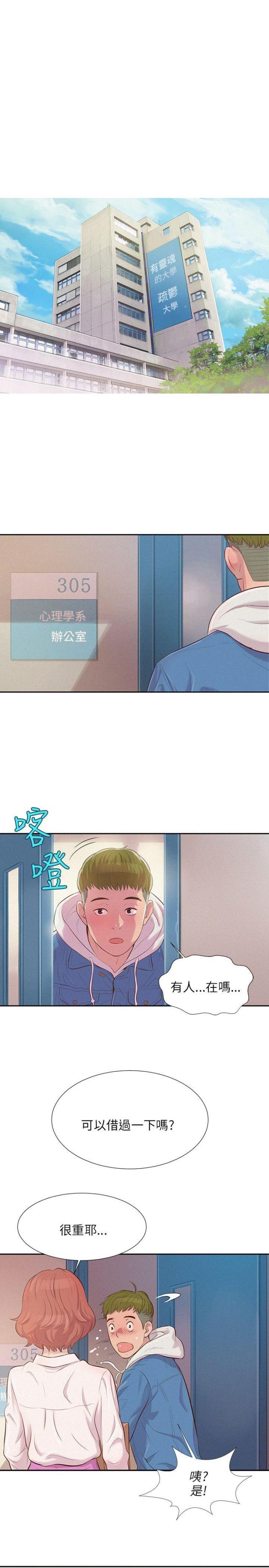 第3话7
