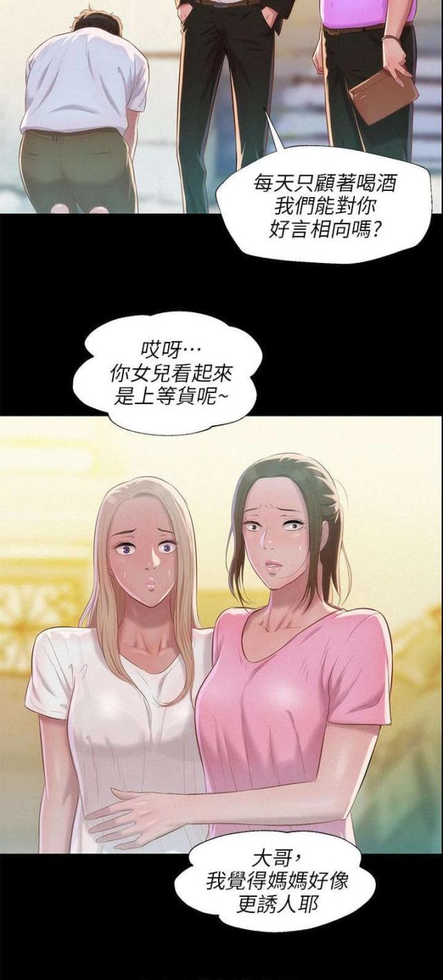 第51话8
