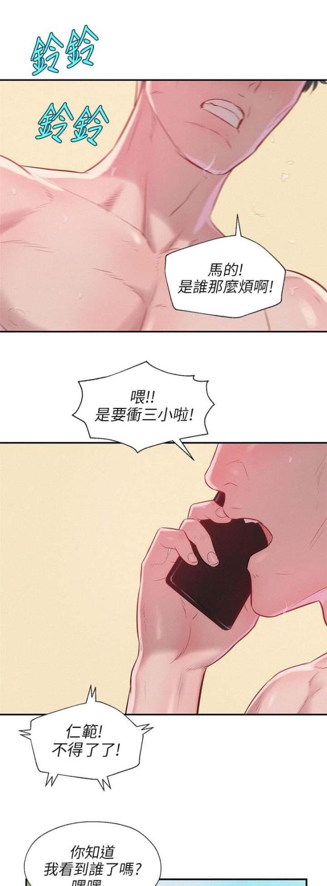 第39话12