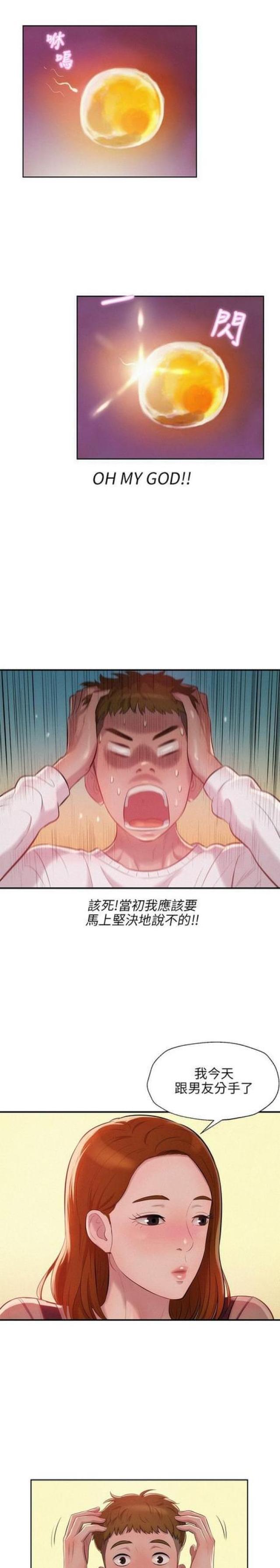 第21话5