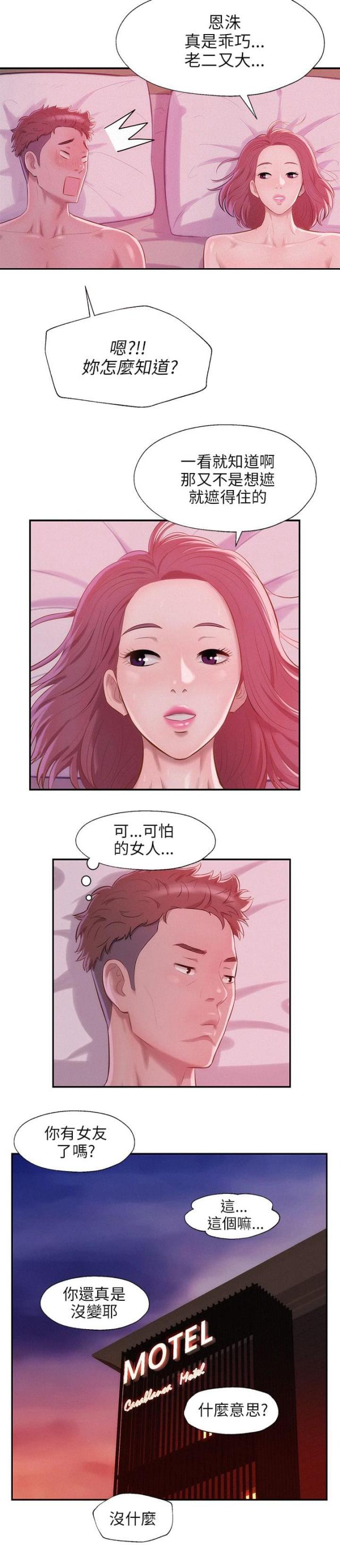 第41话15