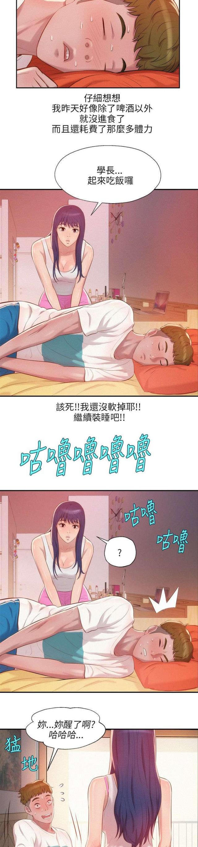 第37话8