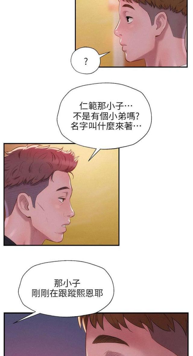 第50话8
