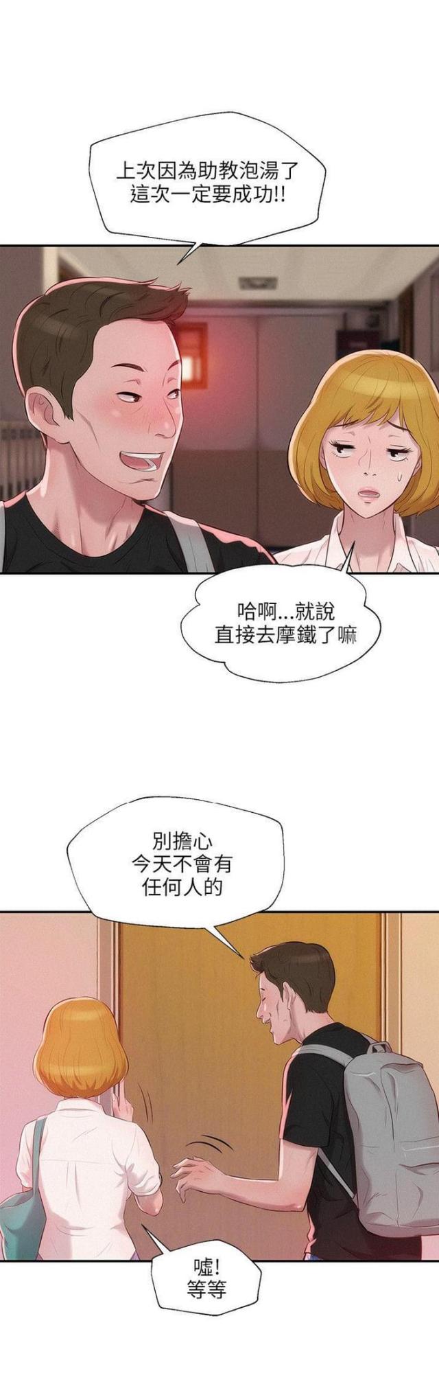 第31话4