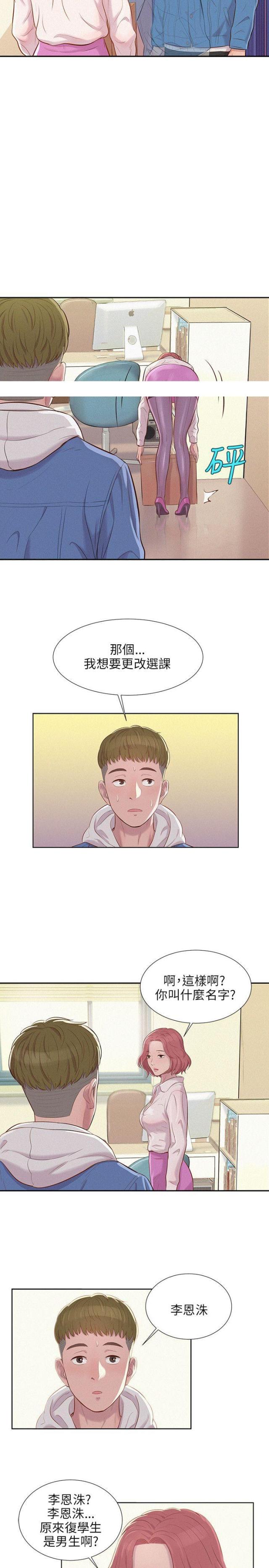 第4话2