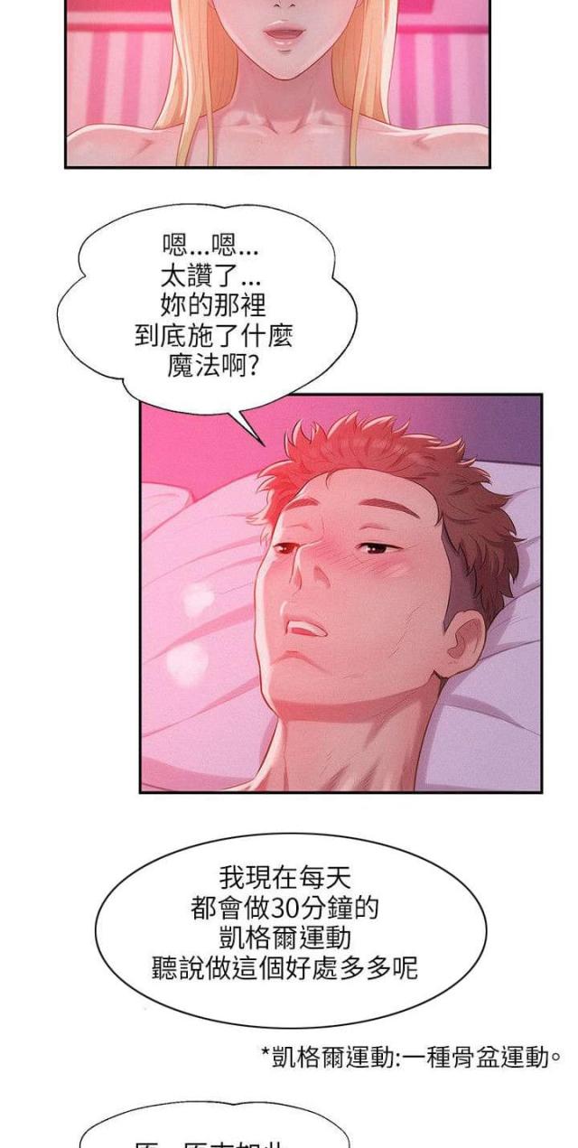 第48话9