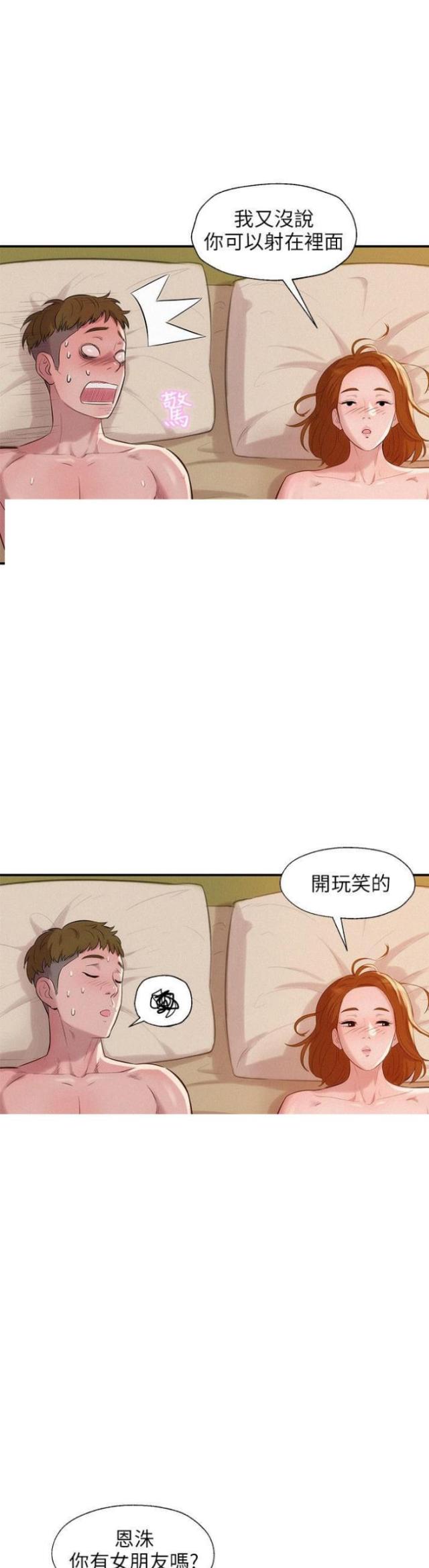 第23话5