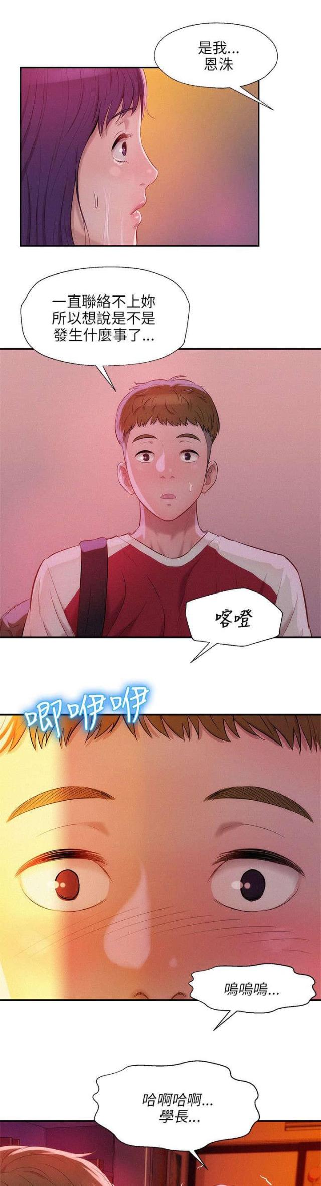 第46话3