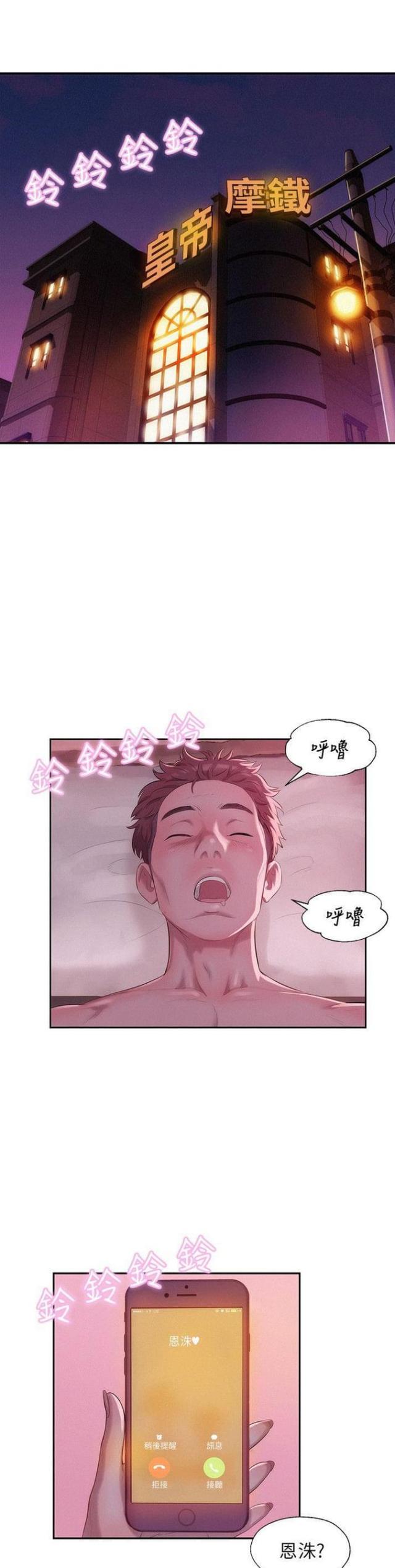 第33话0