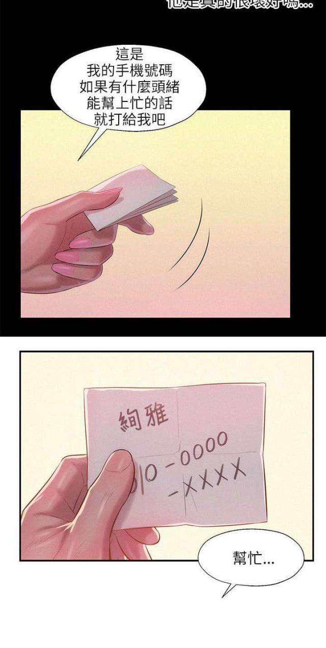第48话23