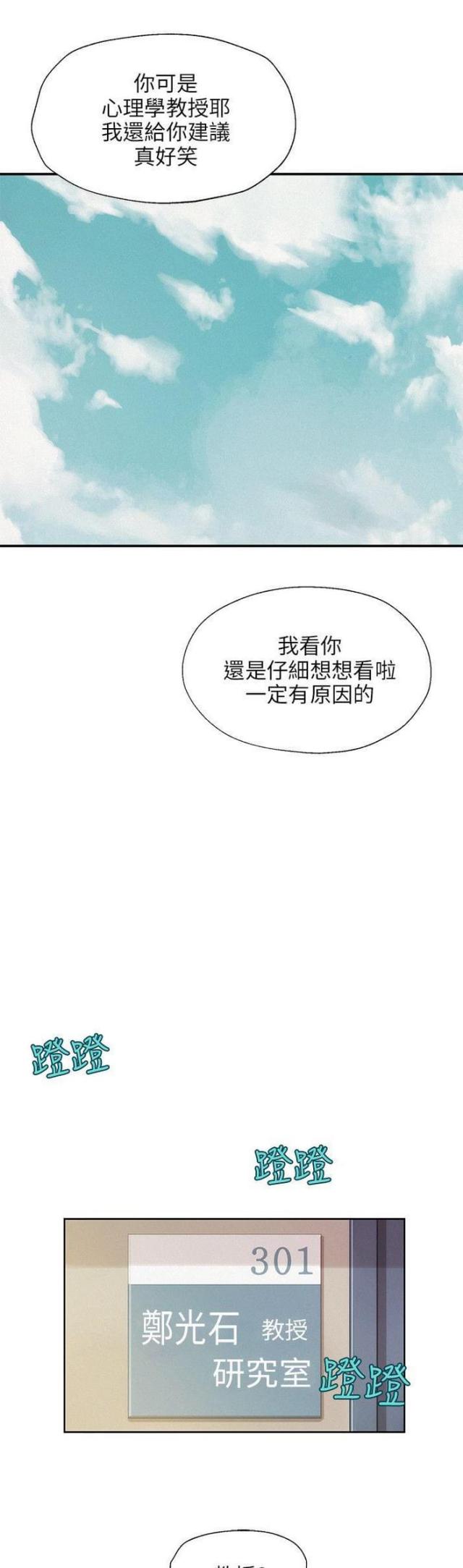 第25话7