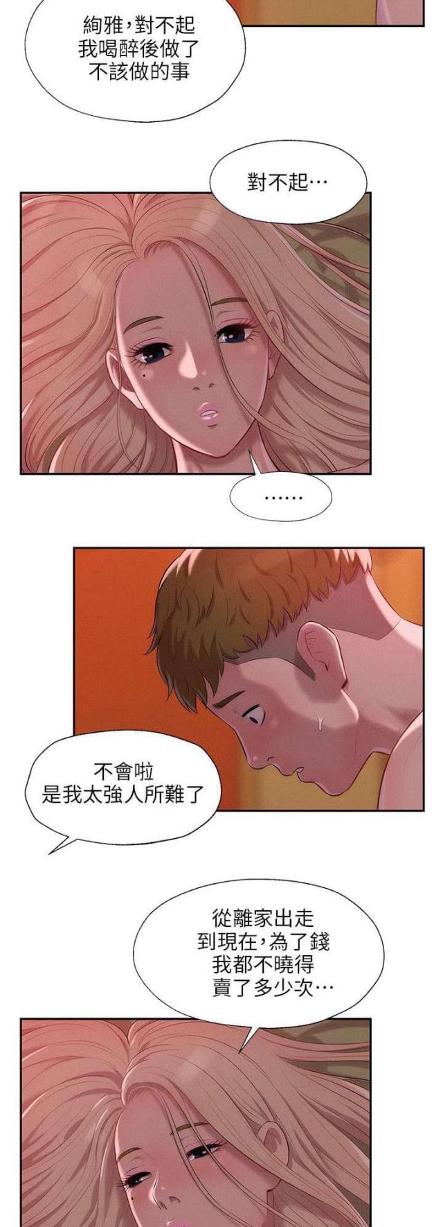 第55话6