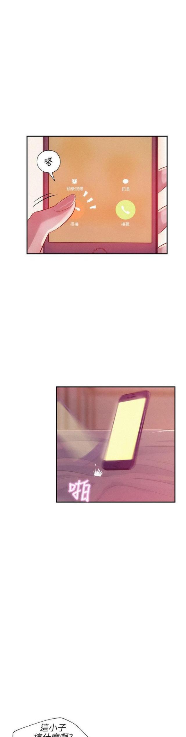 第33话2