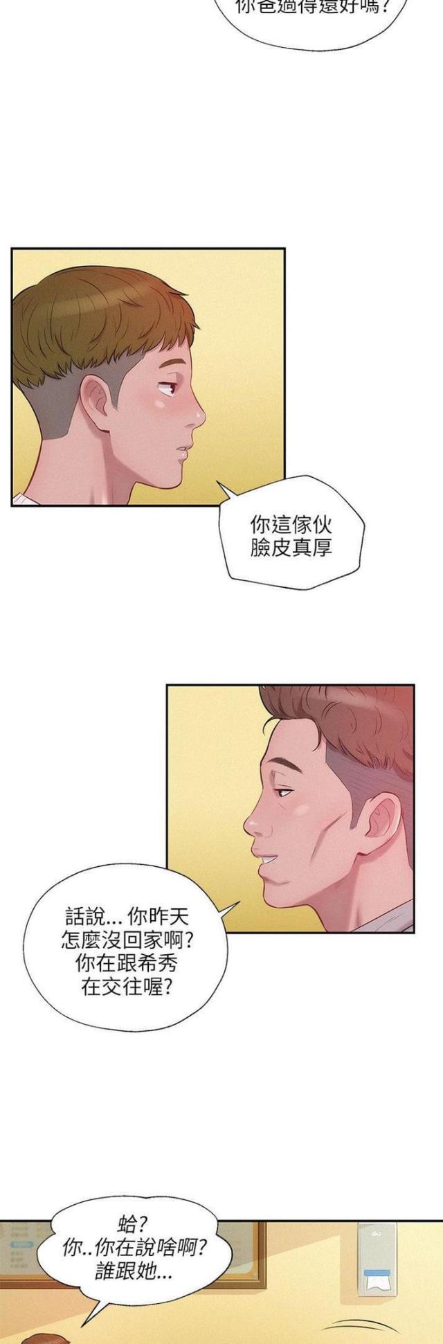 第27话13