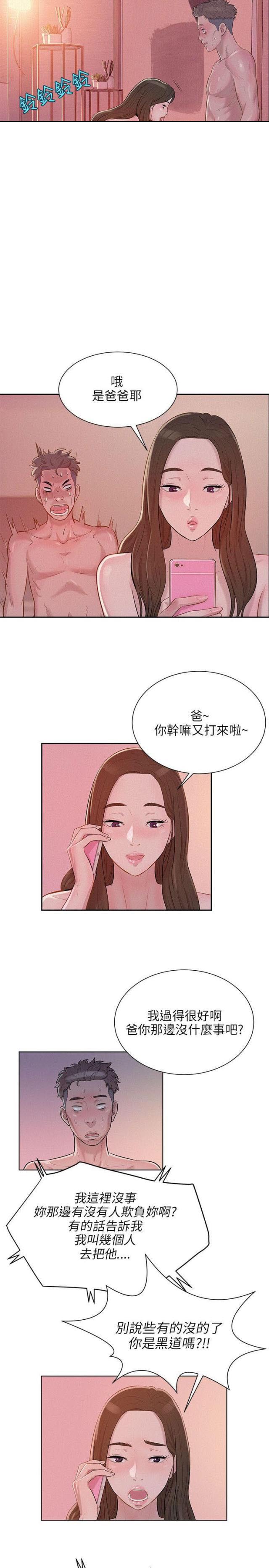 第9话3