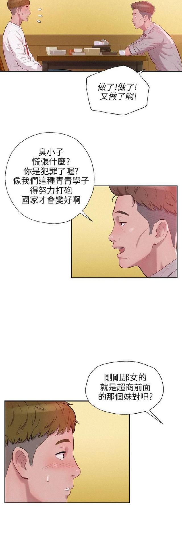 第27话14
