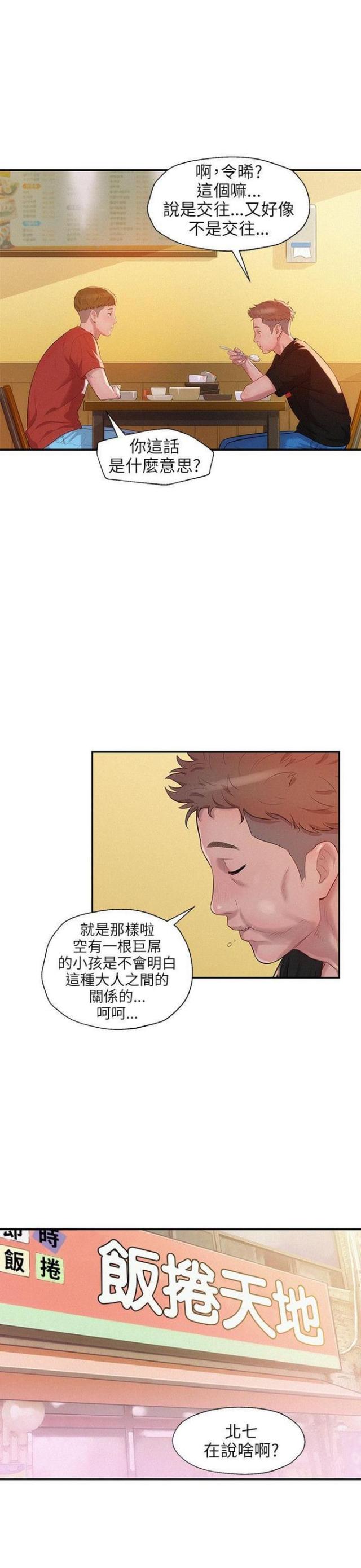 第38话5
