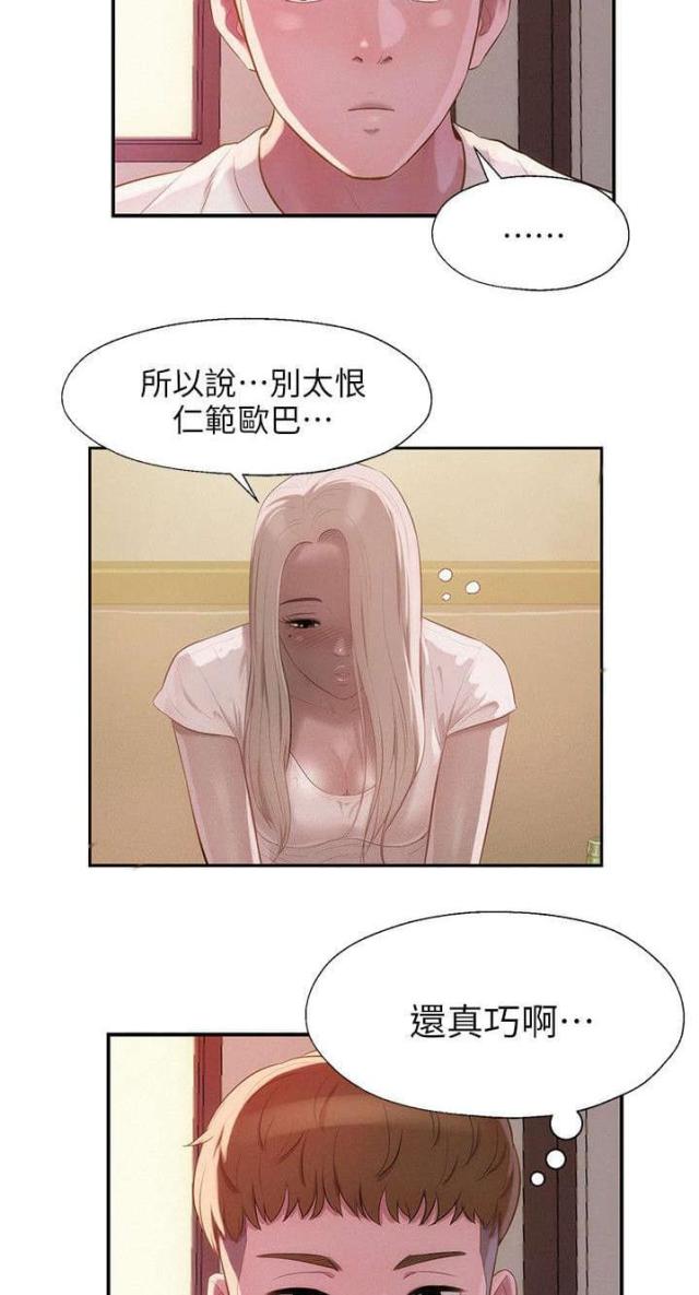 第52话7