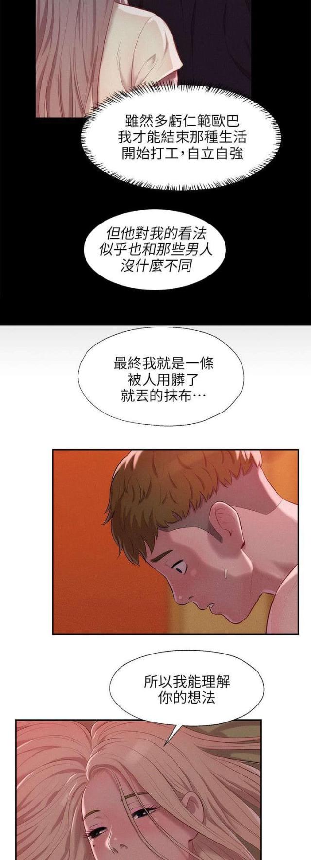 第55话8