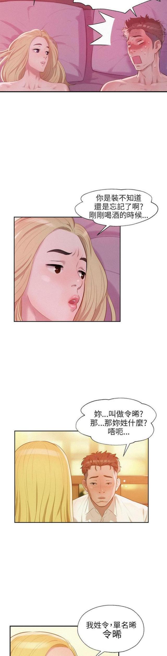 第34话4