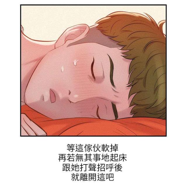 第37话6