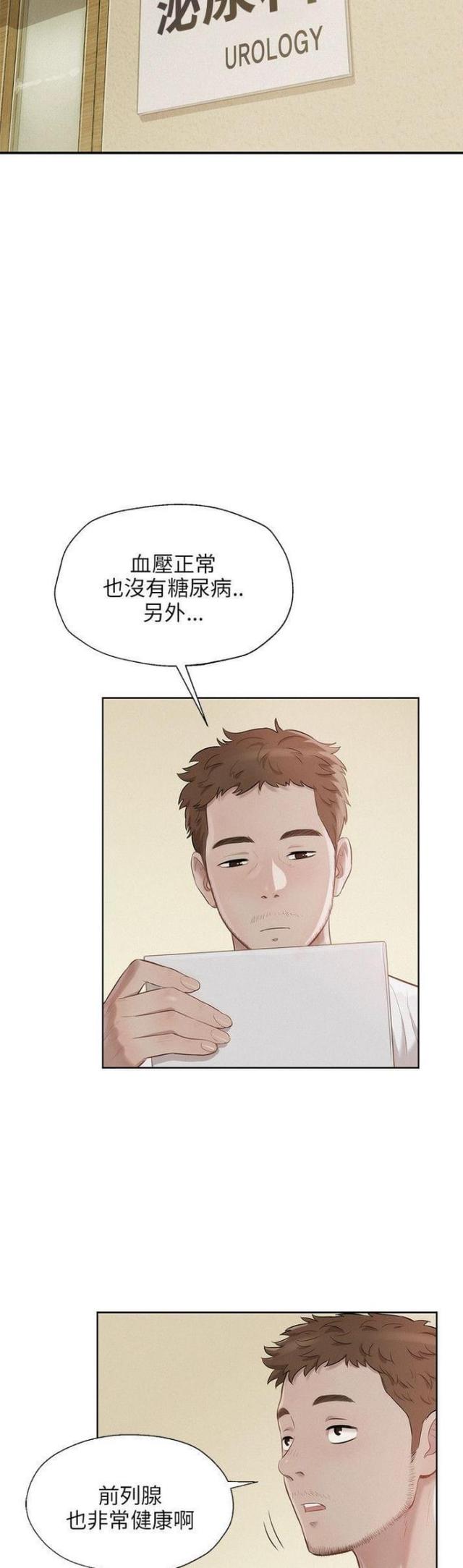第25话3