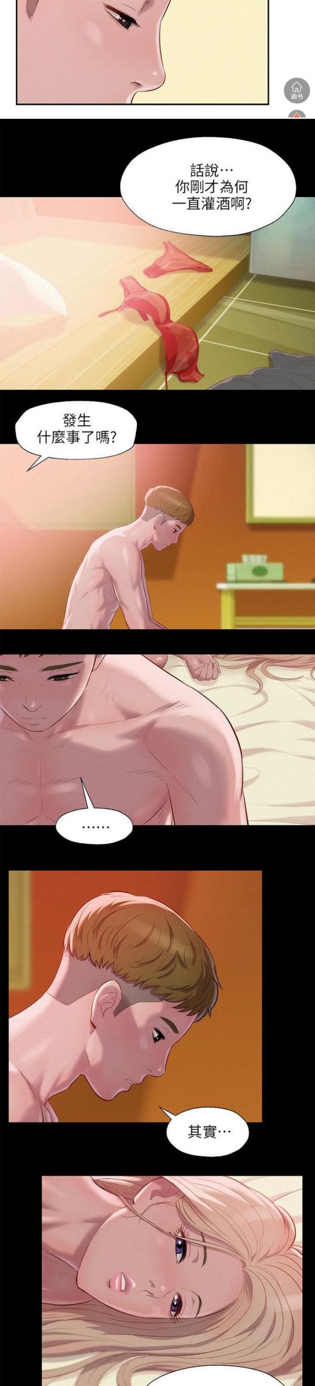 第56话4