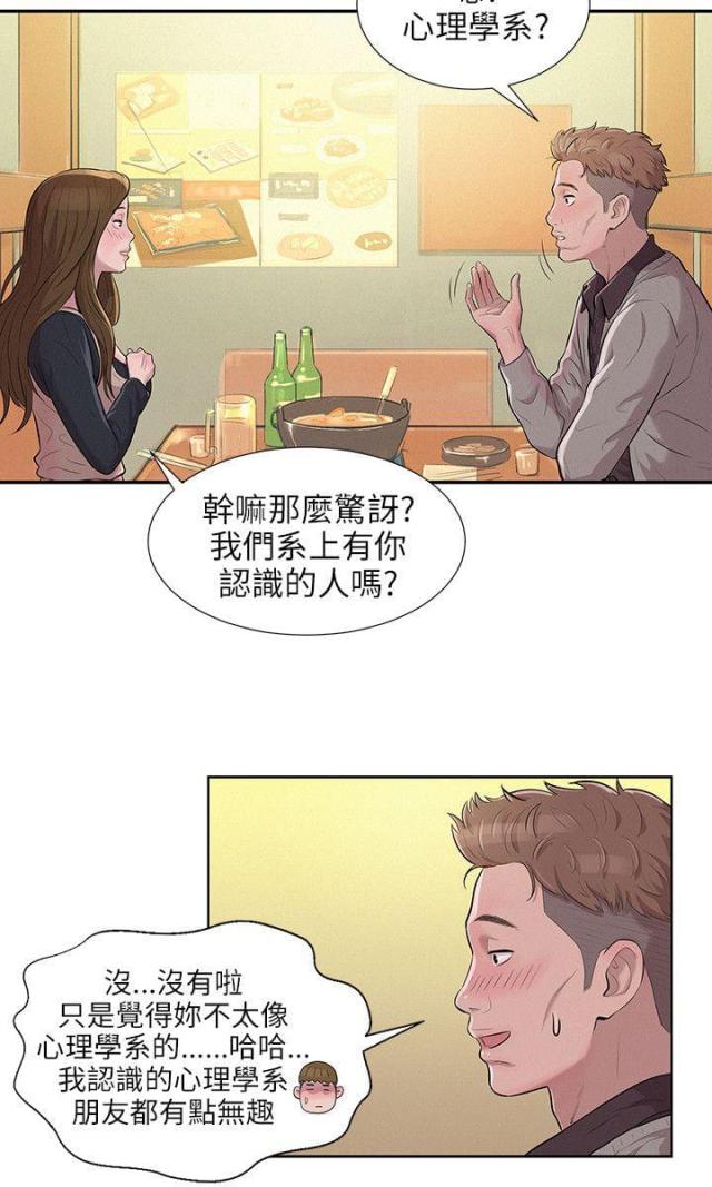 第6话9