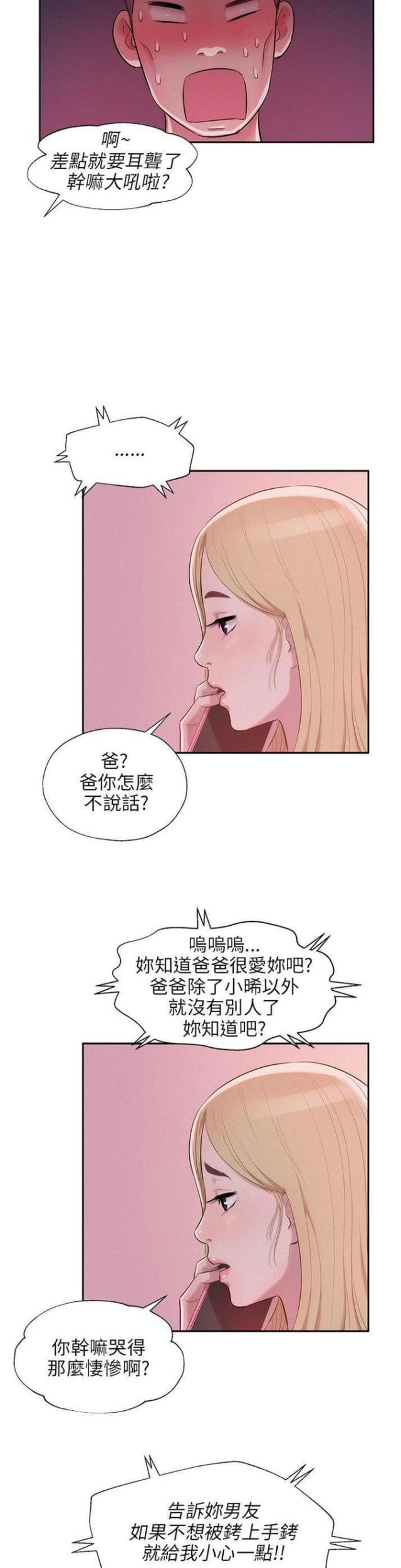 第34话8