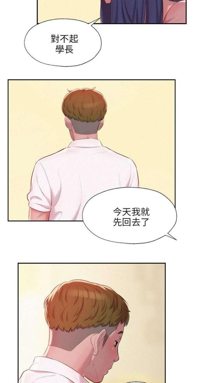 第54话3