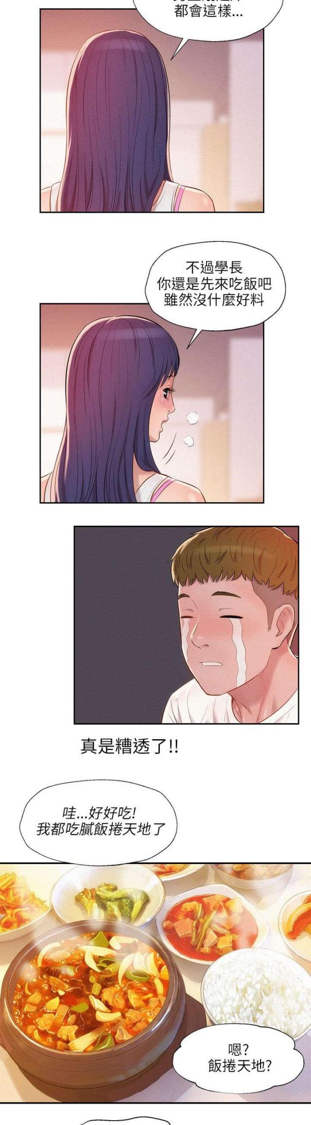 第37话11