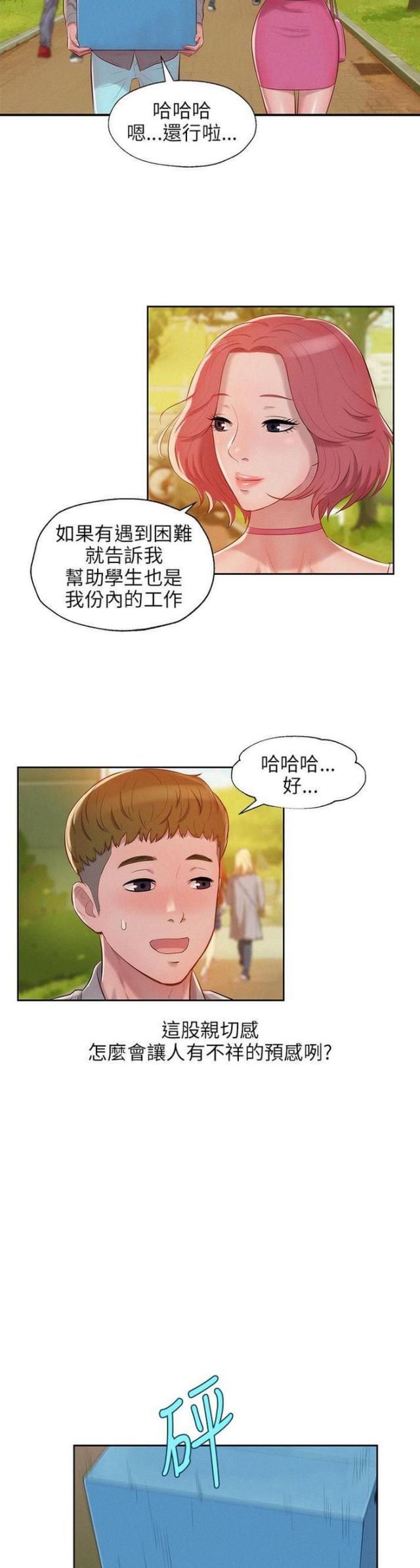 第30话8
