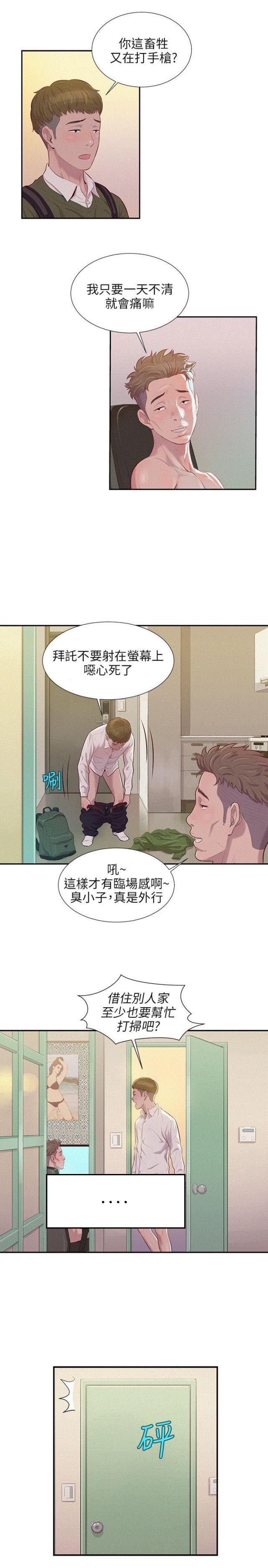 第3话1