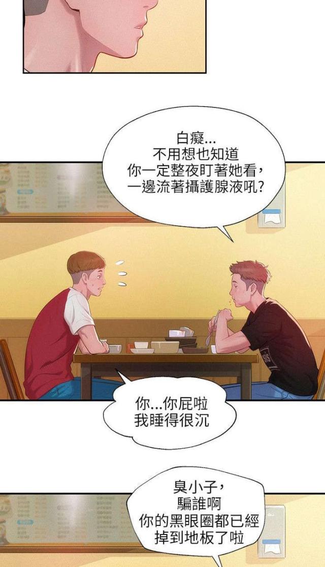 第47话8