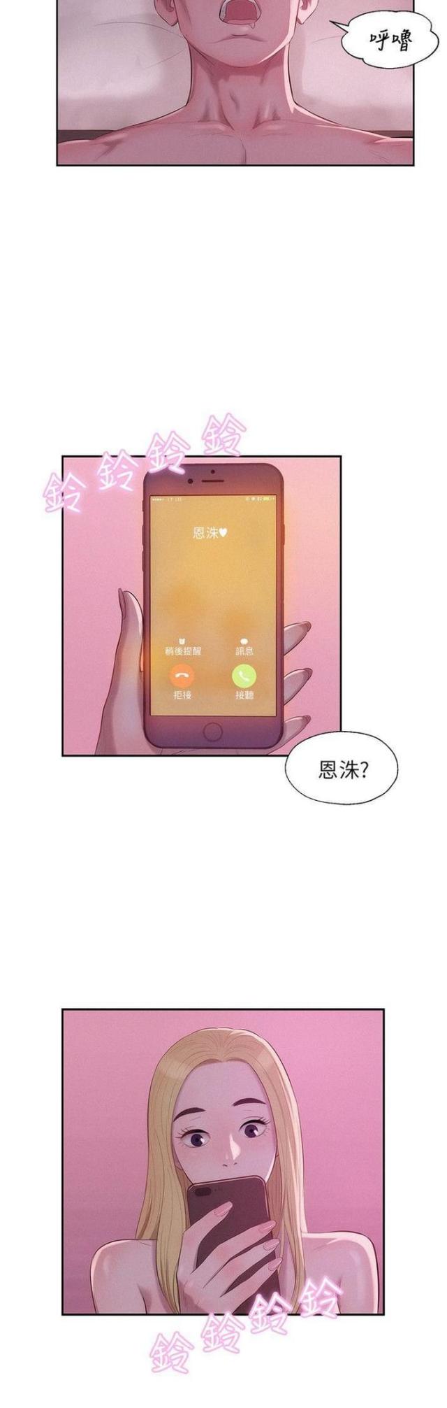 第32话8