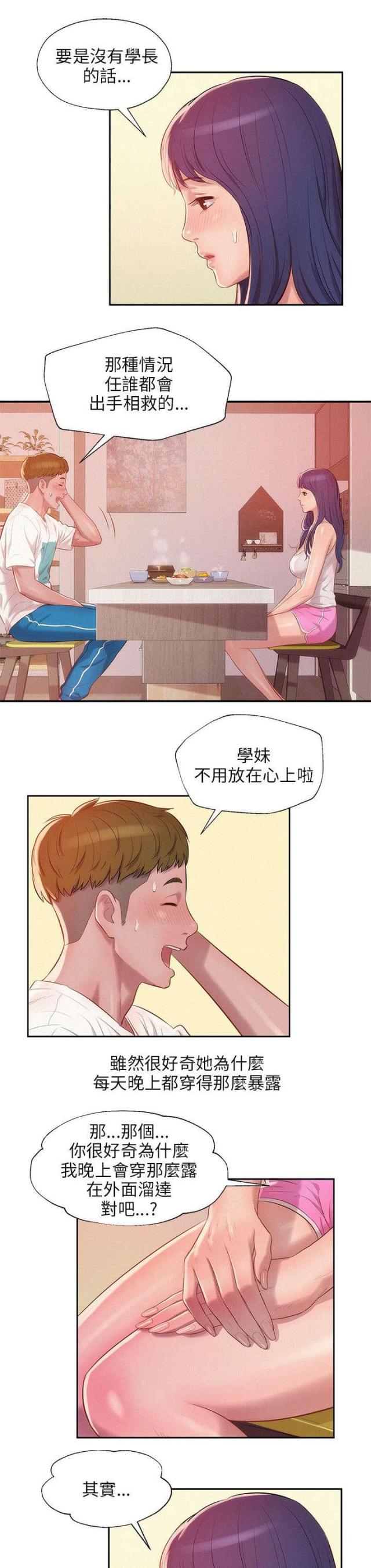 第37话13
