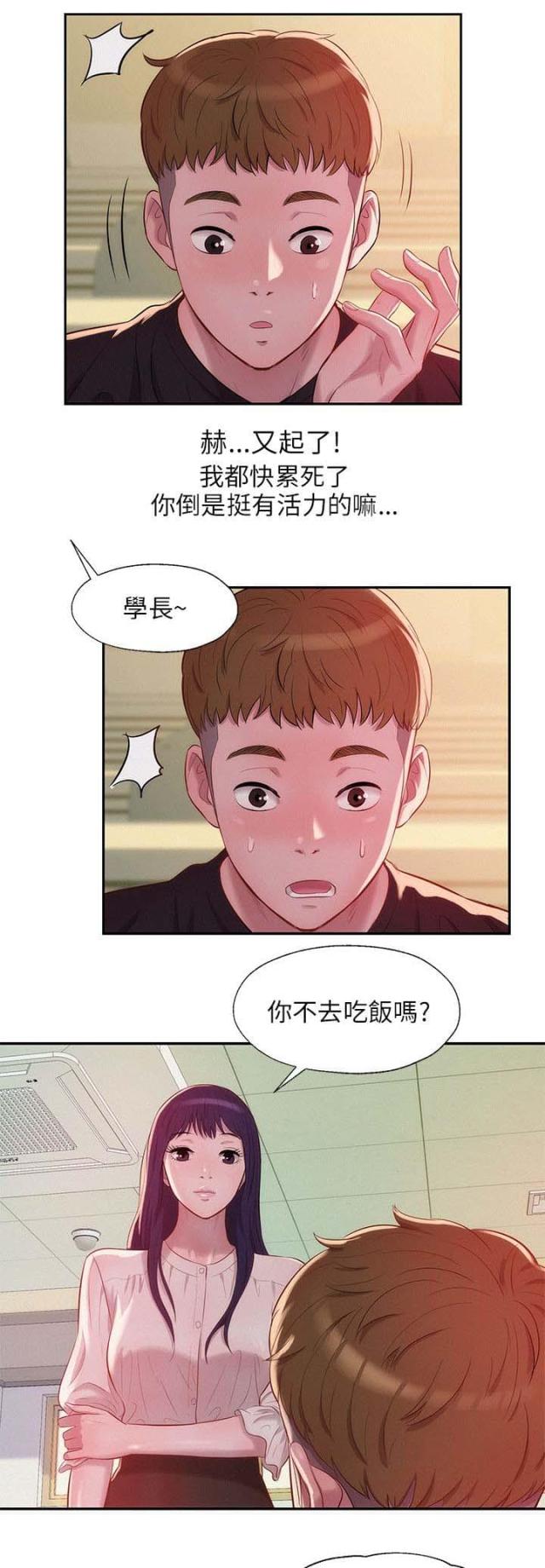 第40话3