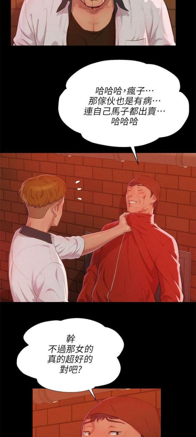 第53话19