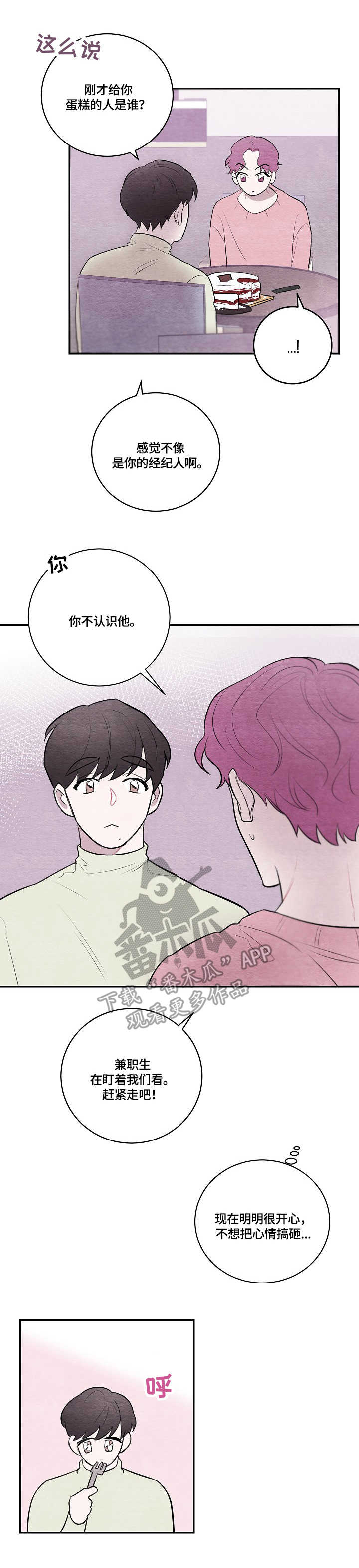 第22章：生日0