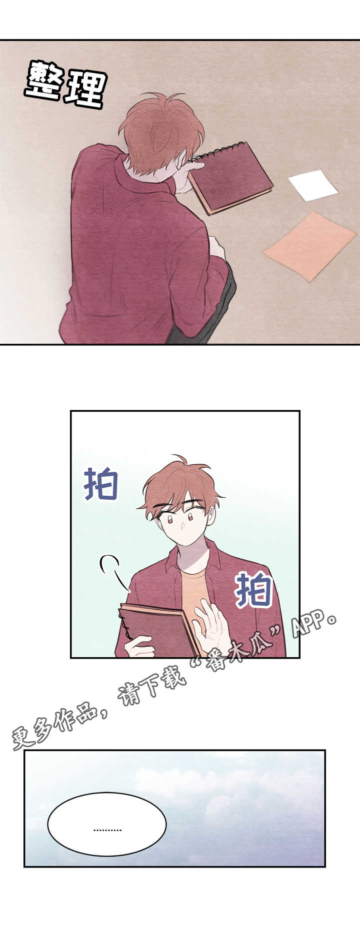 第24章：画像10