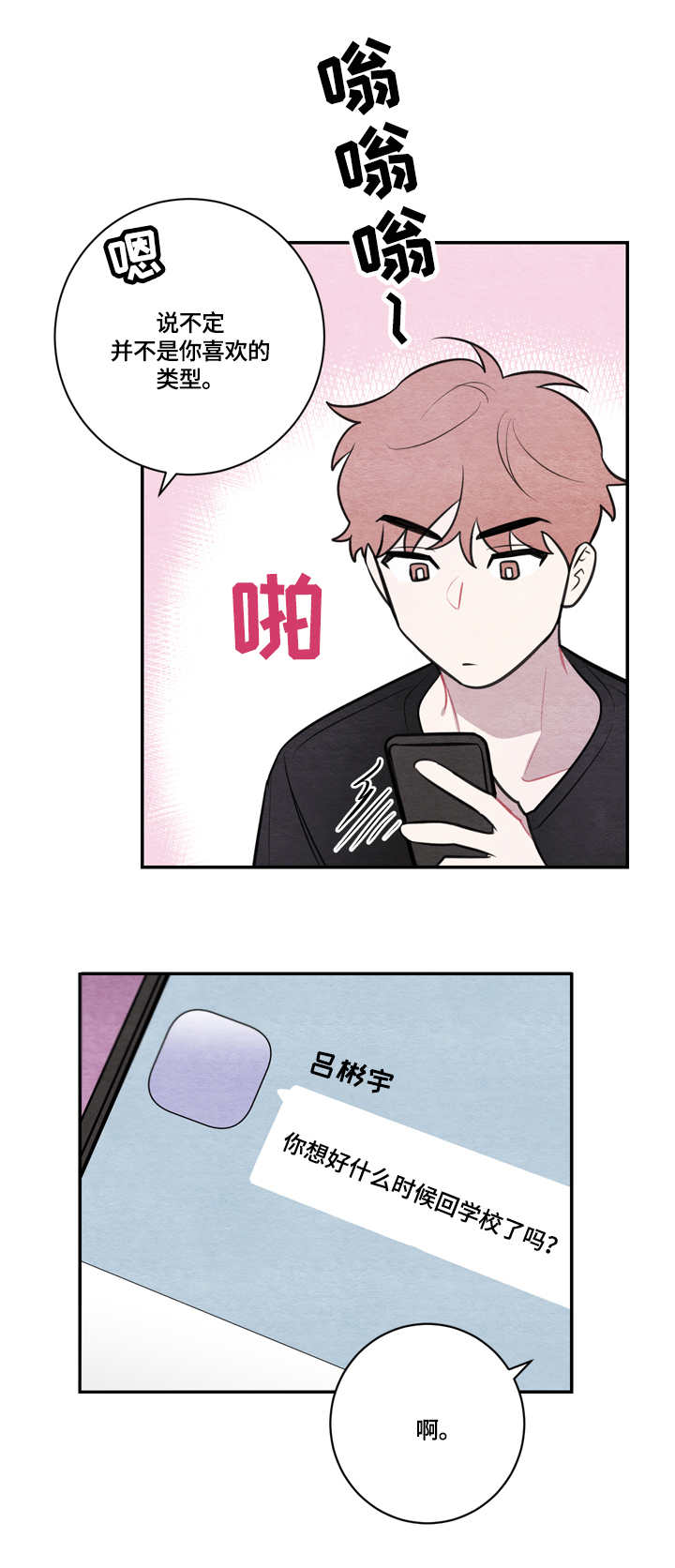 第48章：电影8