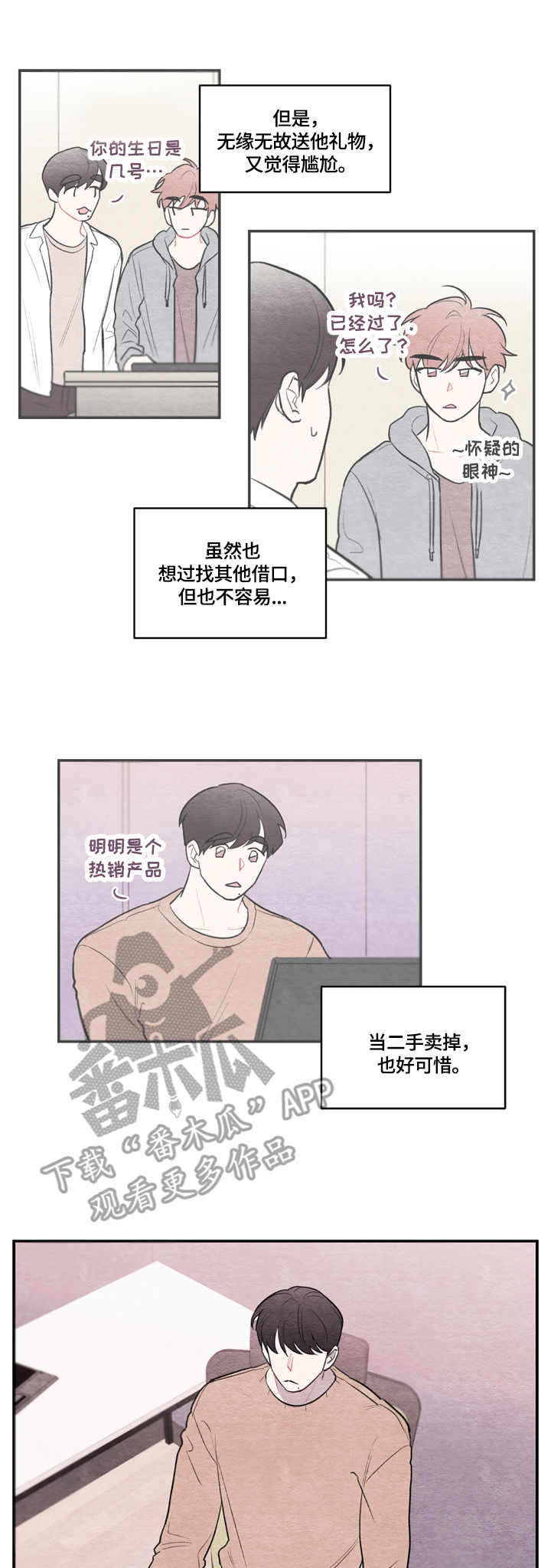 第15章：纠结8