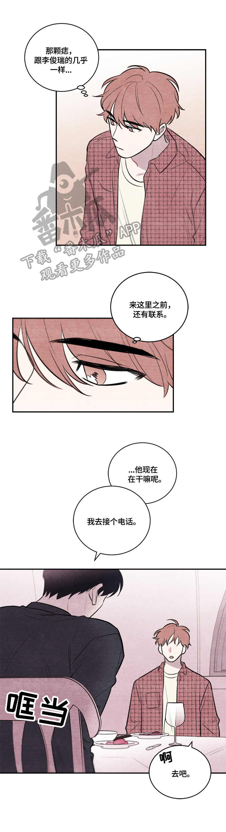 第14章：好久不见11