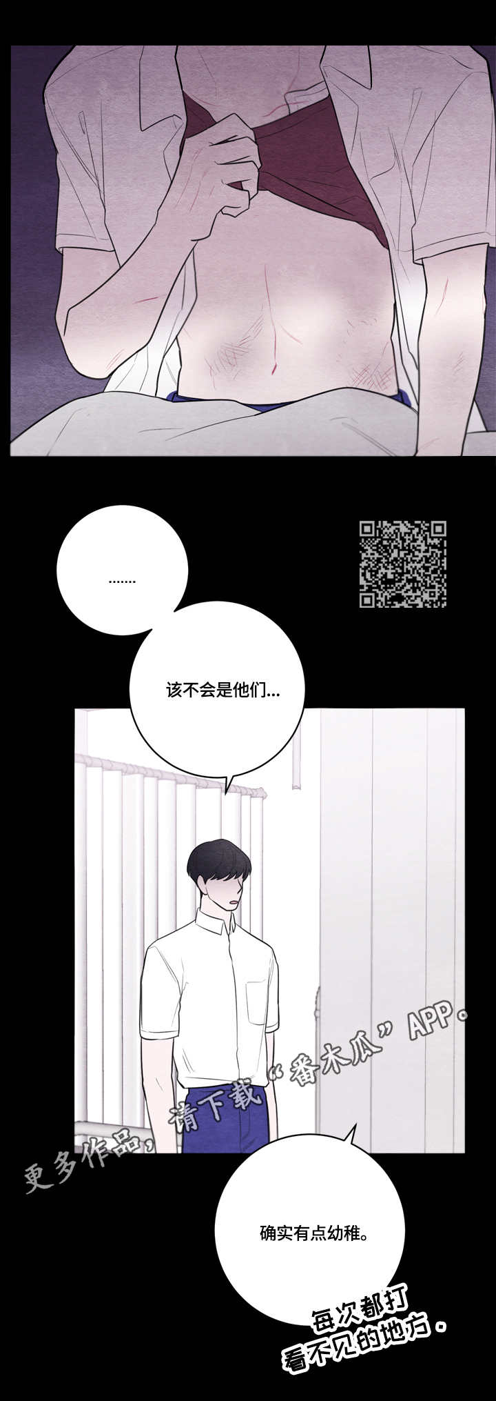 第51章：伤痕5