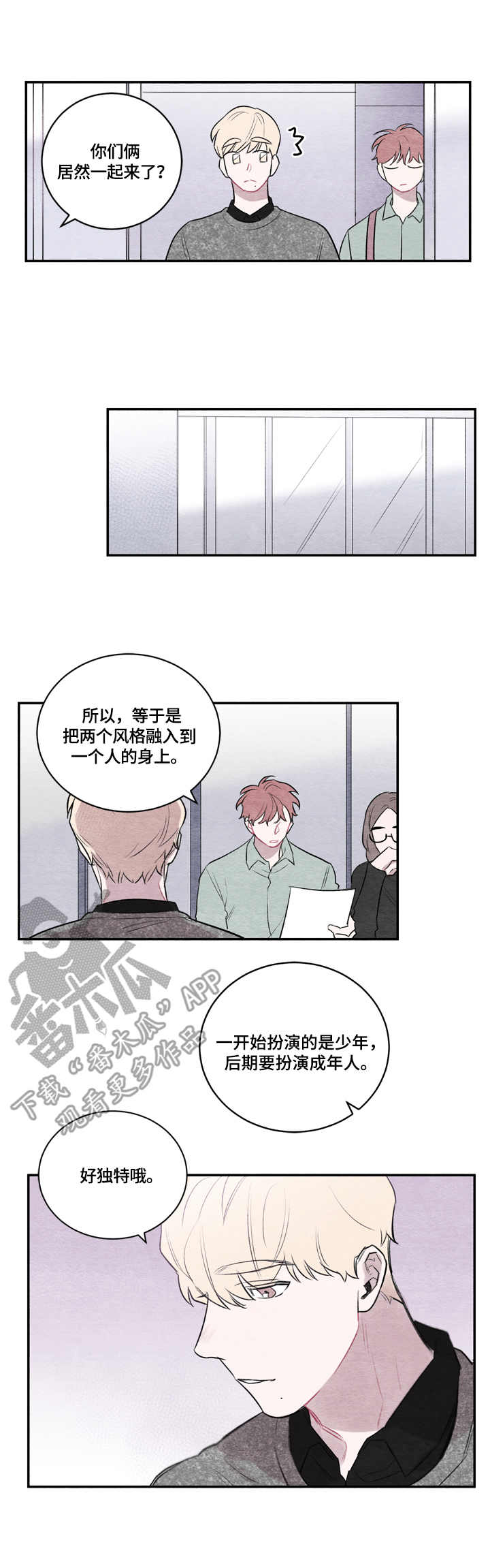 第2章：不同风格5