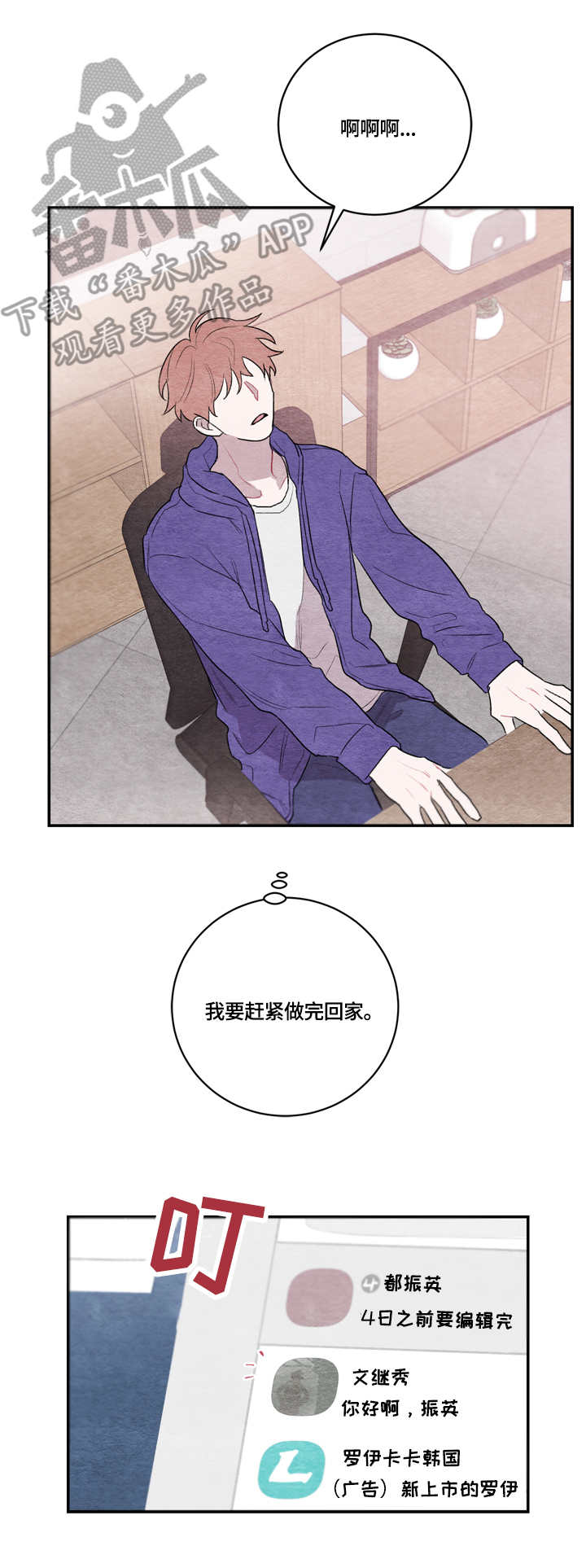 第28章：争吵2