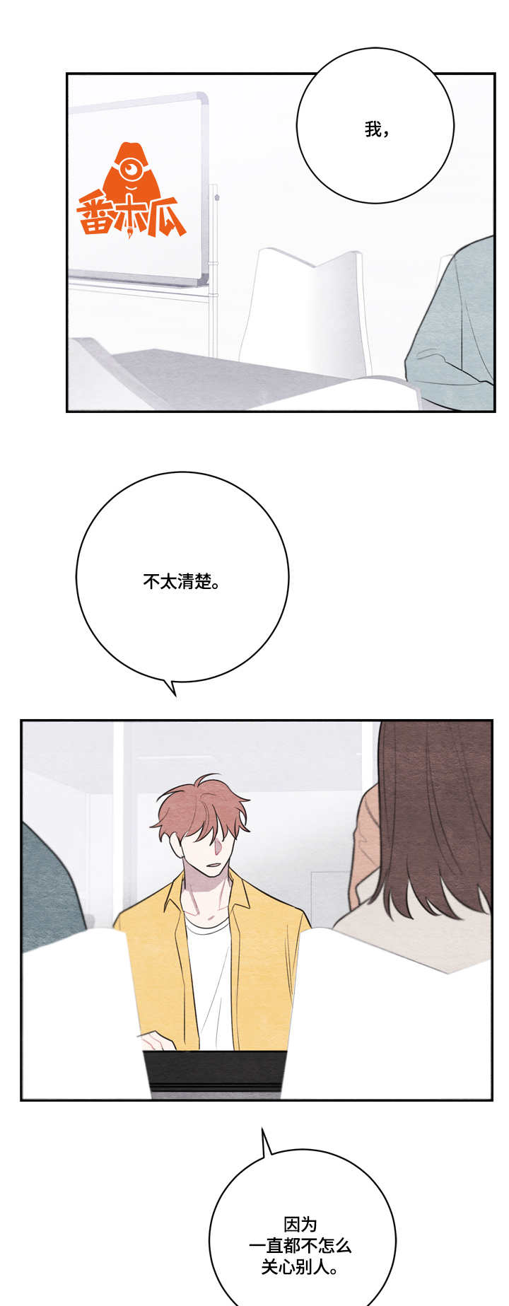 第31章：迟到7