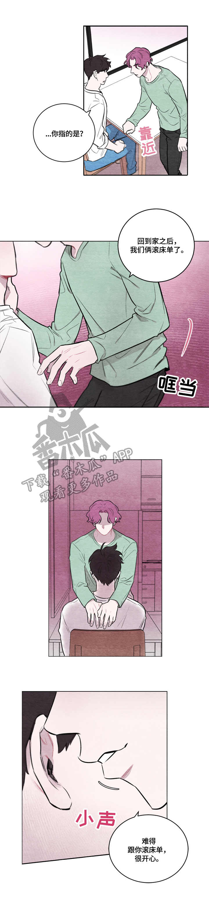第9章：耍酒疯9