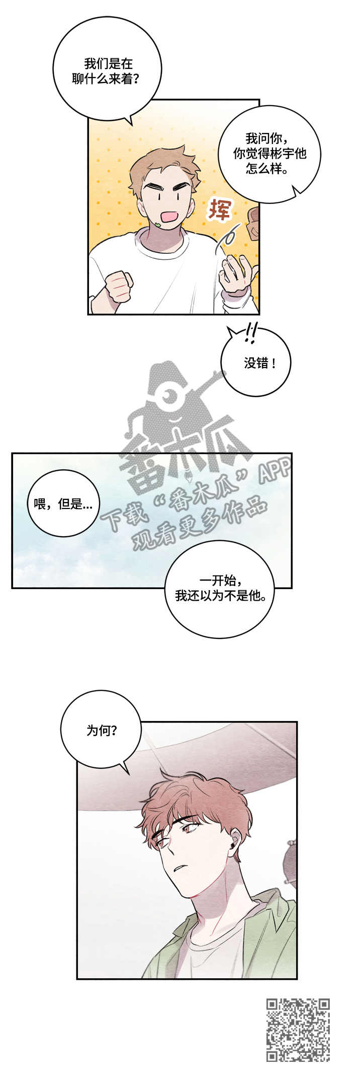 第6章：长得像12